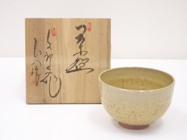 上神焼　不入茶碗